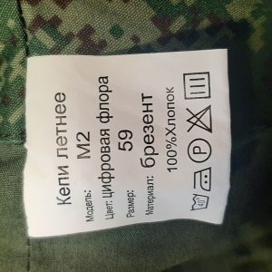 Russian Digi Flora Field Cap - Airsoft - Milsim - SSO - Image 3